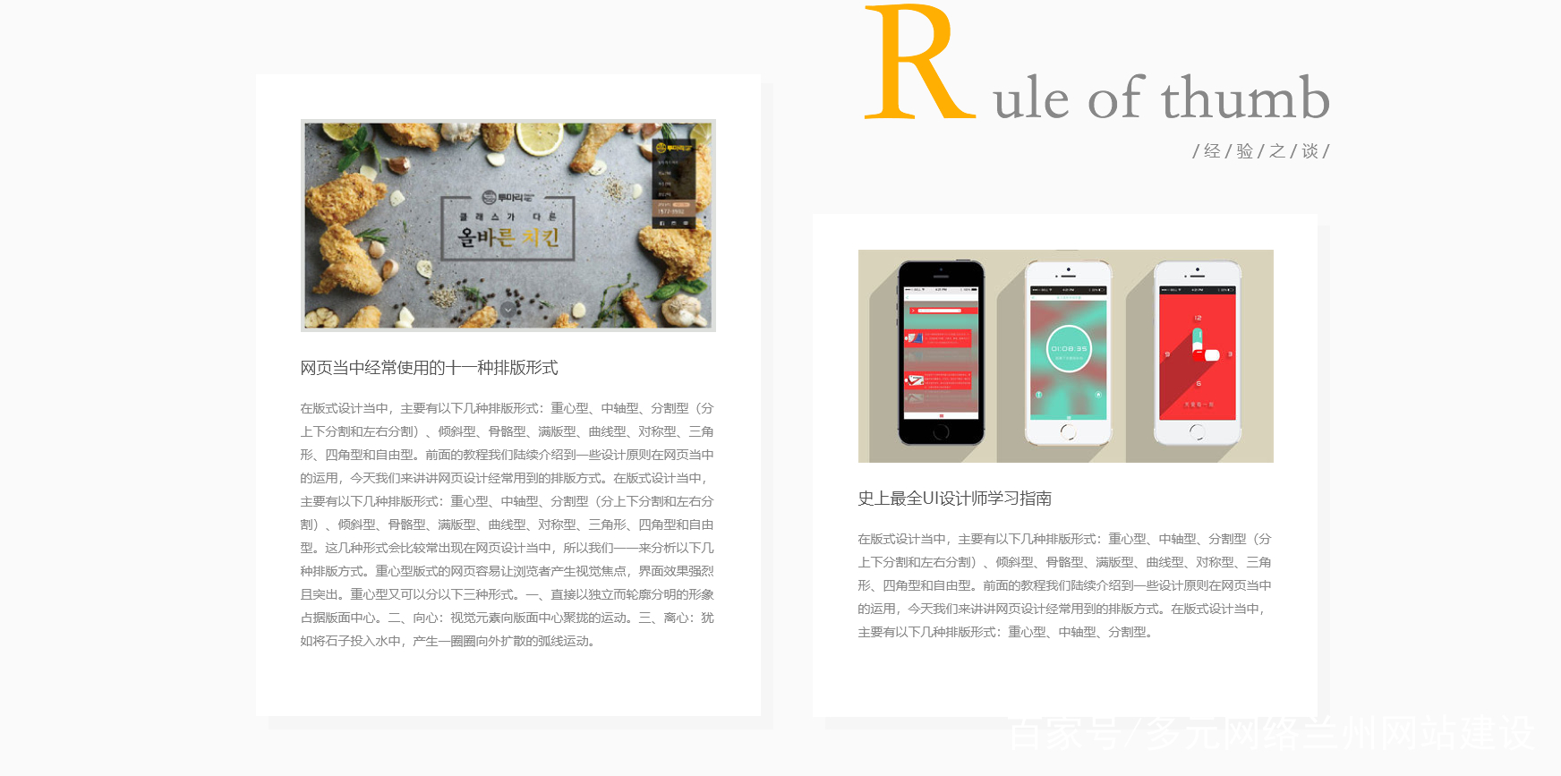 包含蘭州網站建設的詞條