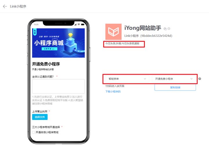 湖北新聞小程序開發(fā)平臺(湖北新聞小程序開發(fā)平臺有哪些)