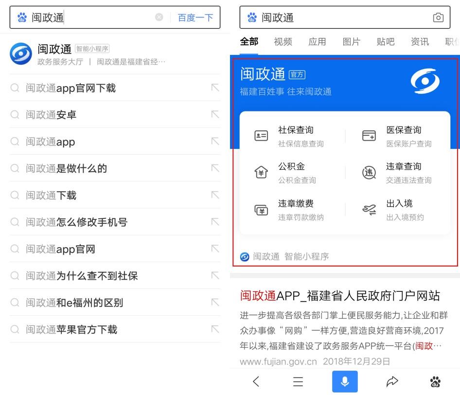 福建小程序開發者(福州小程序開發建設)