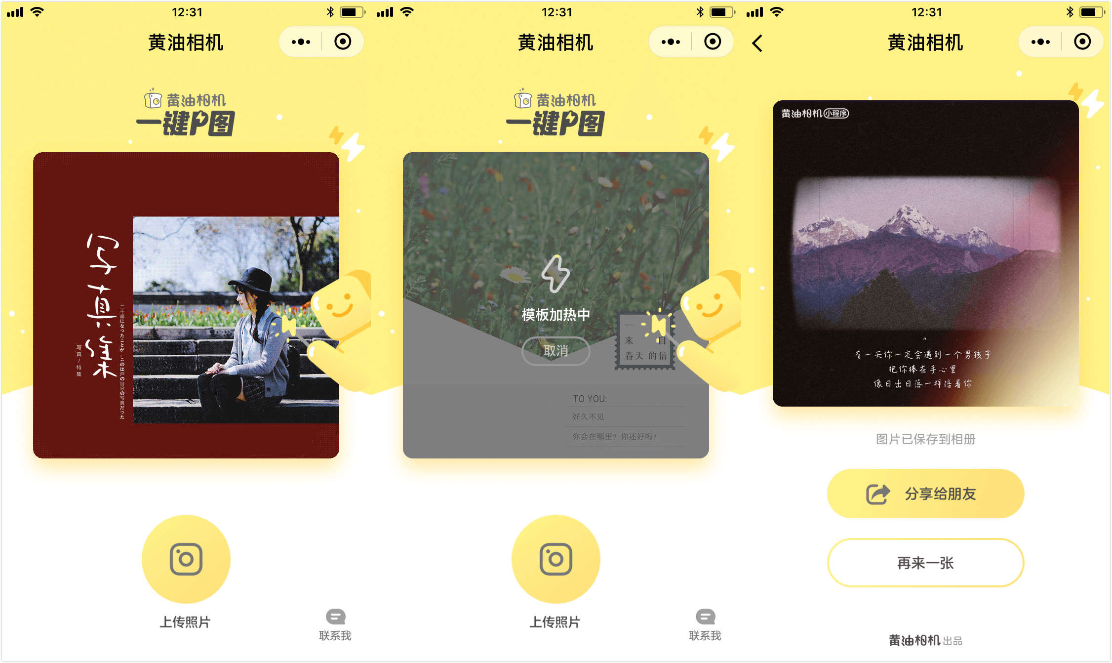 小程序開發(fā)相機(jī)權(quán)限設(shè)置(微信小程序的相機(jī)照片訪問權(quán)限在哪設(shè)置)