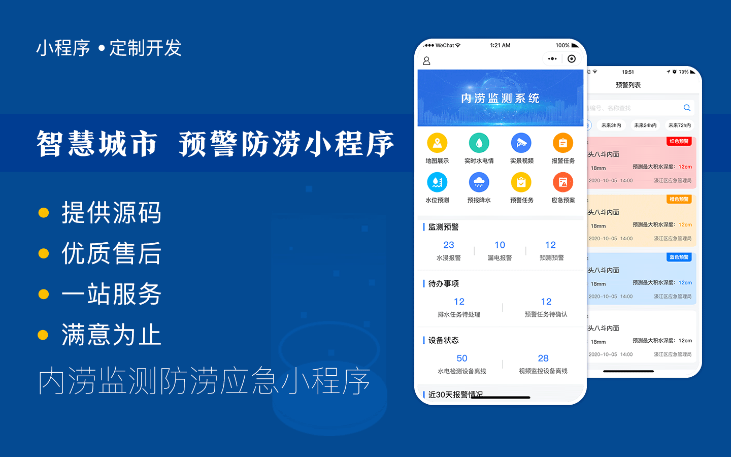 邯鄲小程序定制開(kāi)發(fā)制作(邯鄲小程序定制開(kāi)發(fā)制作公司)