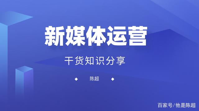 怎么做新媒體網(wǎng)站運(yùn)營(yíng)工作(怎么做新媒體網(wǎng)站運(yùn)營(yíng)工作呢)