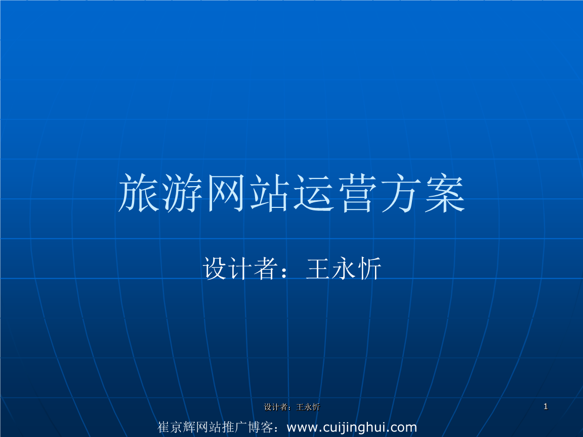 網(wǎng)站的運營怎么做(網(wǎng)站的運營怎么做好)