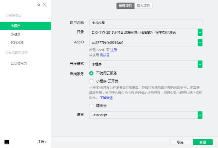 開發(fā)一個(gè)微信小程序要多久(開發(fā)一個(gè)微信小程序大概多少錢)