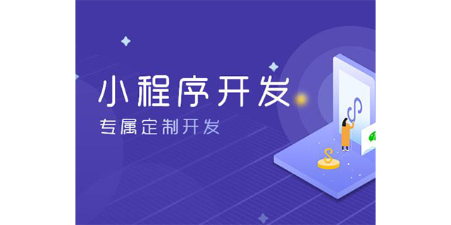 小程序開(kāi)發(fā)好不(小程序開(kāi)發(fā)簡(jiǎn)單嘛)