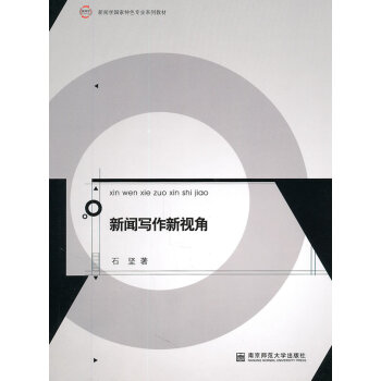 互聯網新聞教材(互聯網+教材是什么意思)