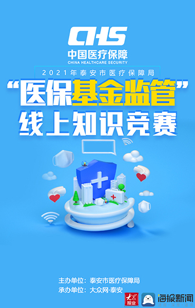 互聯(lián)網(wǎng)醫(yī)保新聞稿題目(醫(yī)保互聯(lián)網(wǎng)醫(yī)療工作匯報(bào))