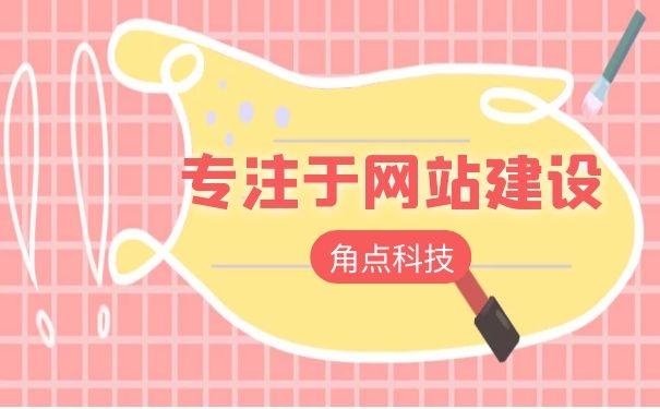 福州網站建設要多少錢(溫州建設一個網站需要多少錢)