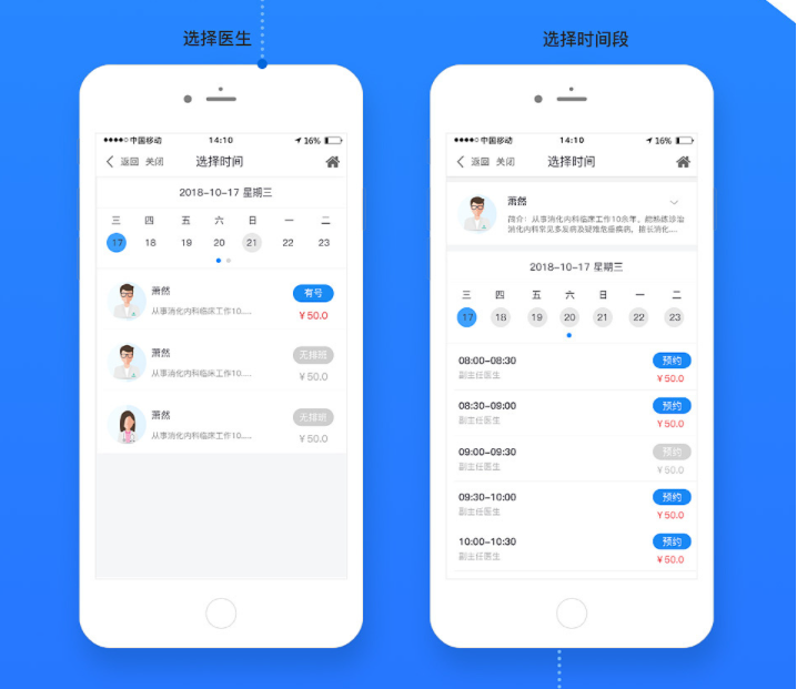 中醫(yī)問診小程序開發(fā)(中醫(yī)問診小程序開發(fā)方案)