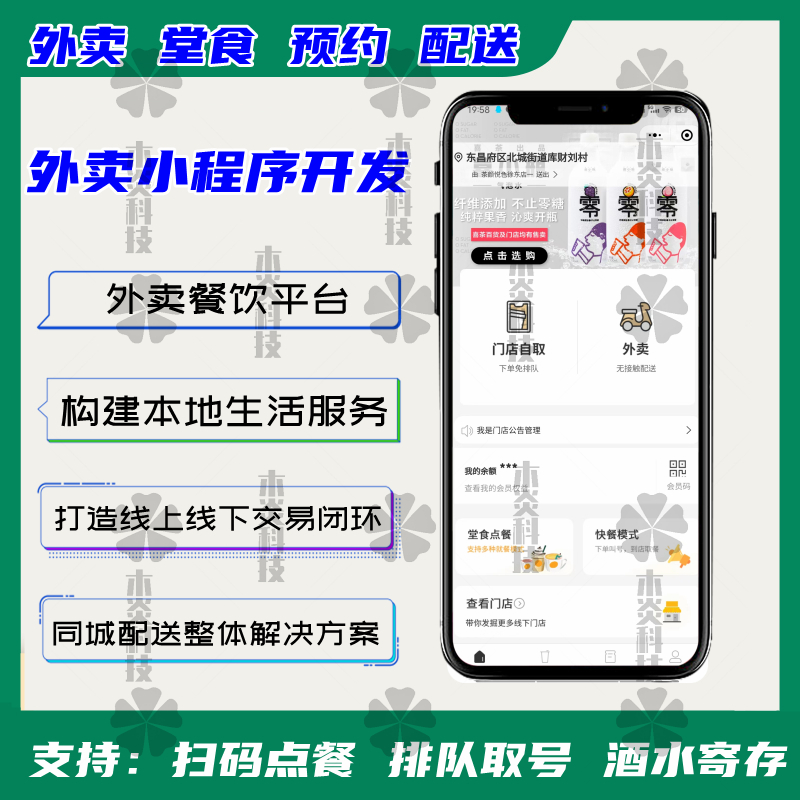 餐飲掃碼小程序開發(餐飲掃碼小程序開發怎么做)