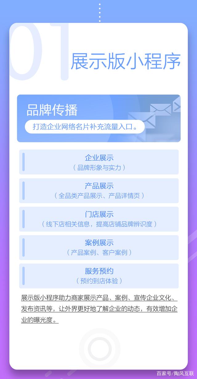 小程序定制開發方案費用(小程序定制開發公司一般要多少錢)