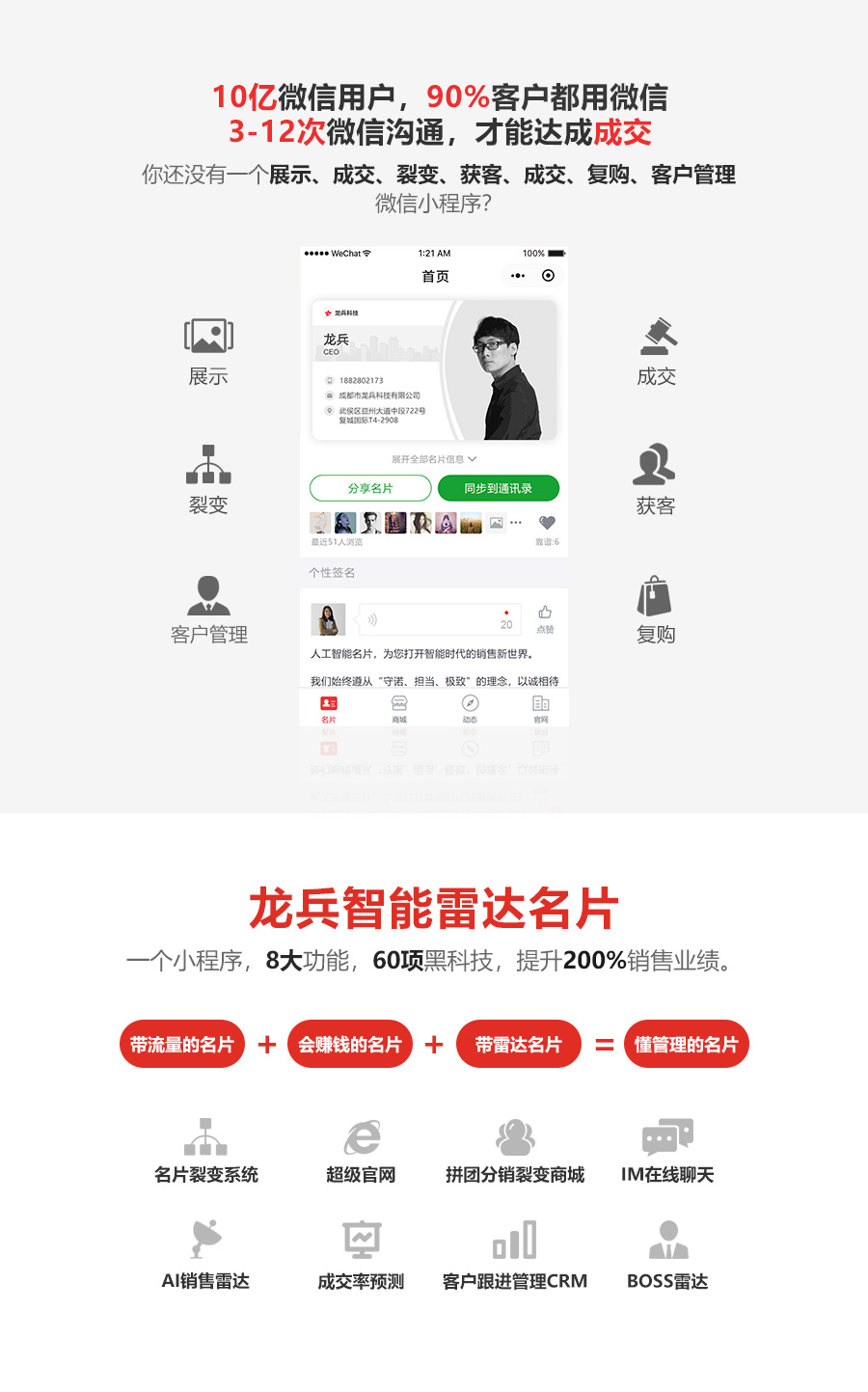 臺灣名片小程序定制開發(臺灣名片小程序定制開發多少錢)