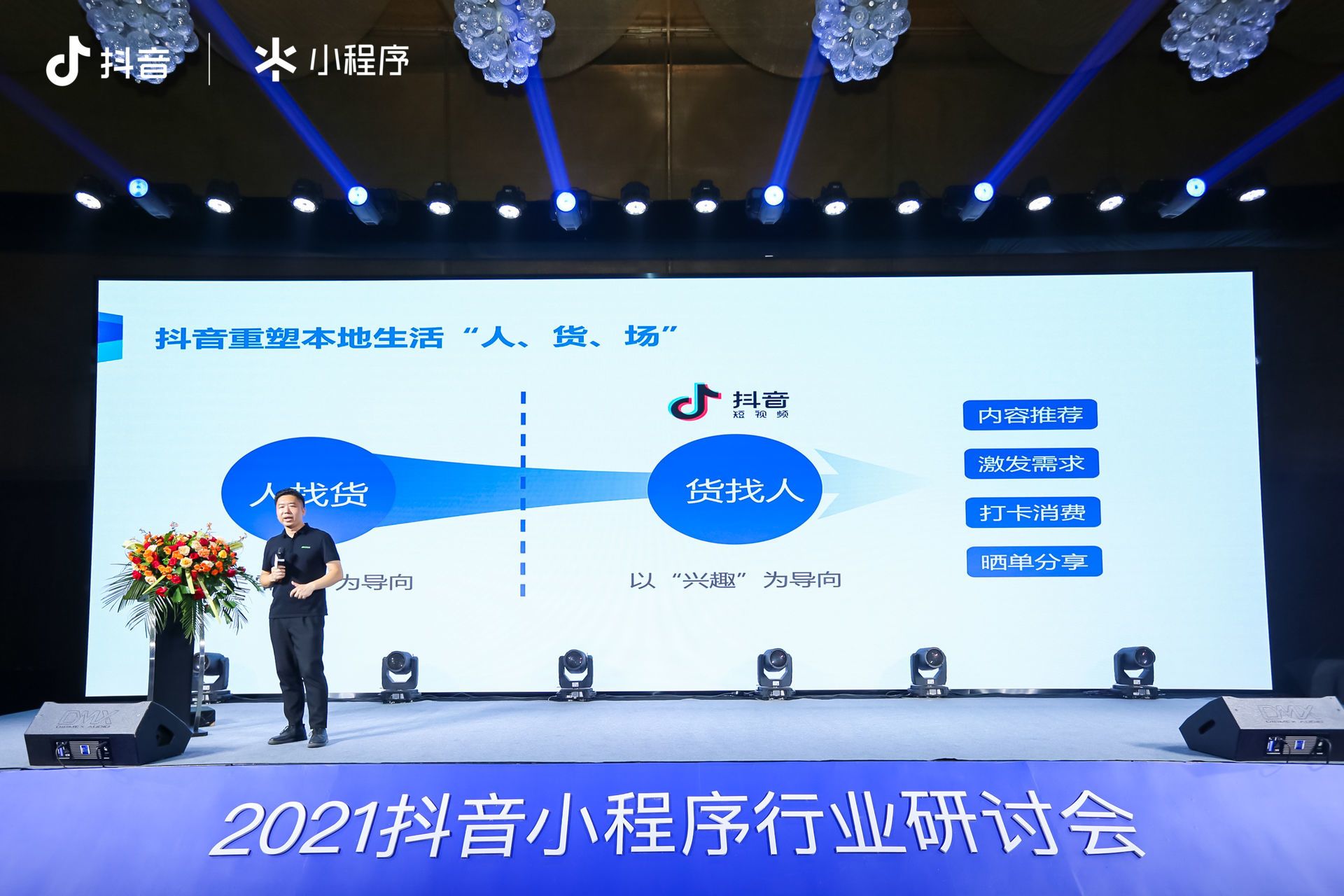 甘肅抖音小程序開發(杭州抖音小程序系統開發)