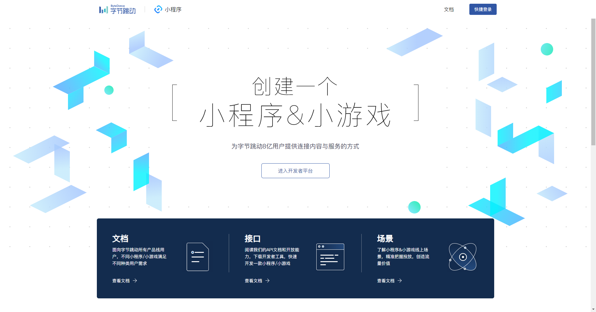 適合小程序開(kāi)發(fā)的平臺(tái)(適合小程序開(kāi)發(fā)的平臺(tái)推薦)