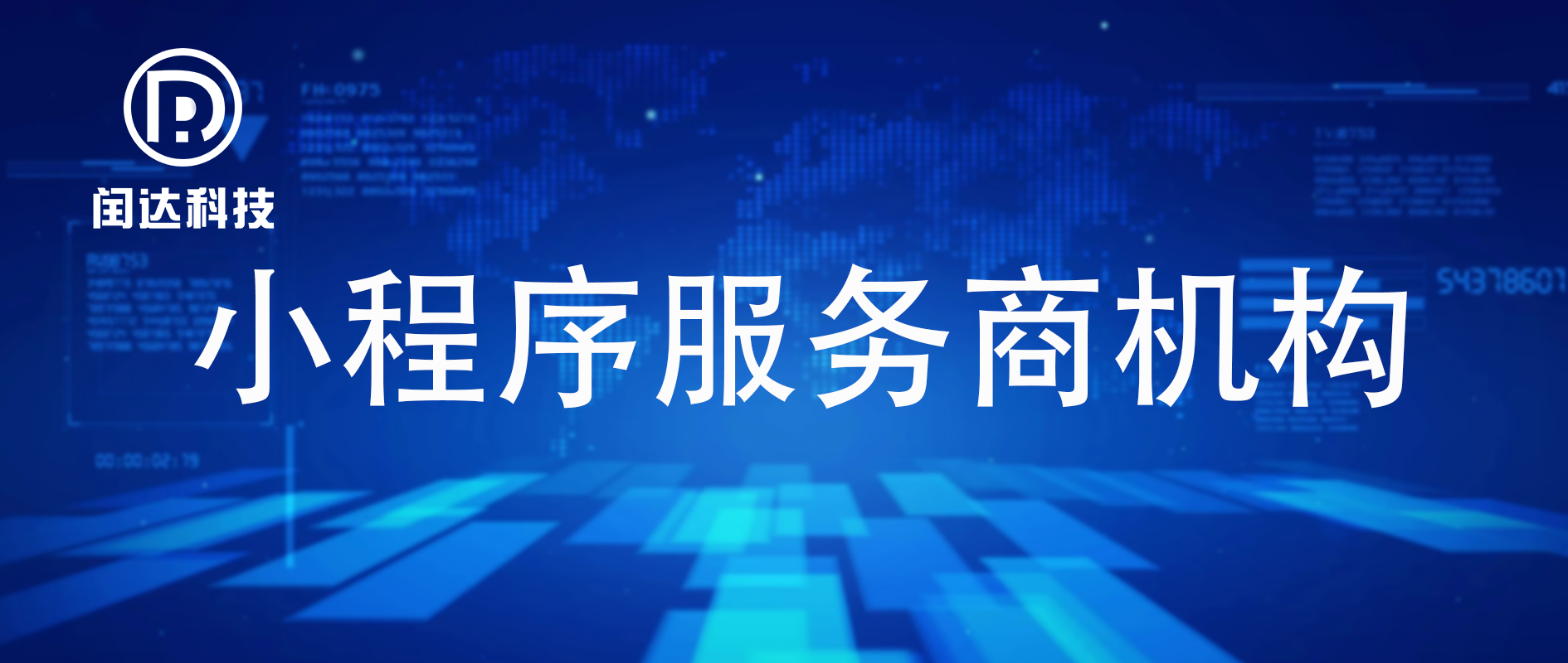 株洲小程序開發商(株洲小程序開發商有哪些)