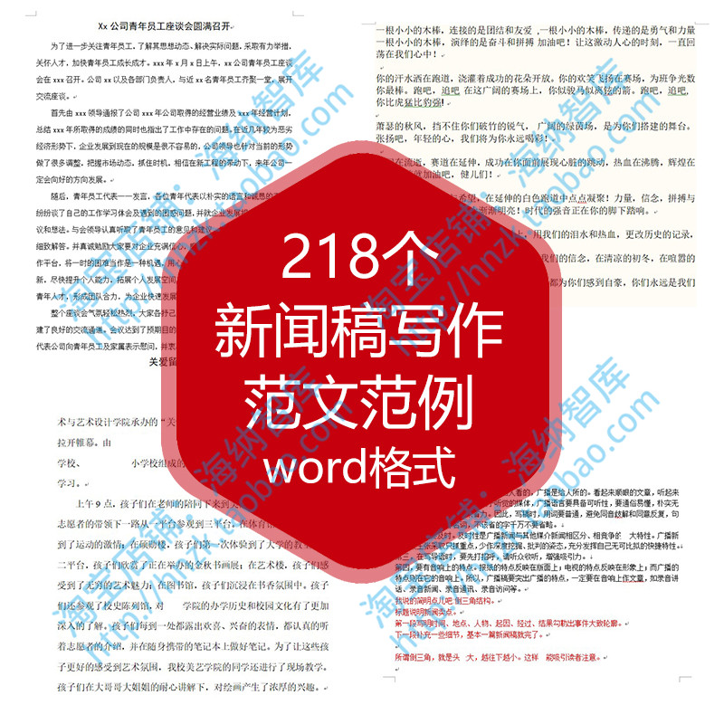 互聯(lián)網部新聞稿范例(互聯(lián)網部新聞稿范例范文)