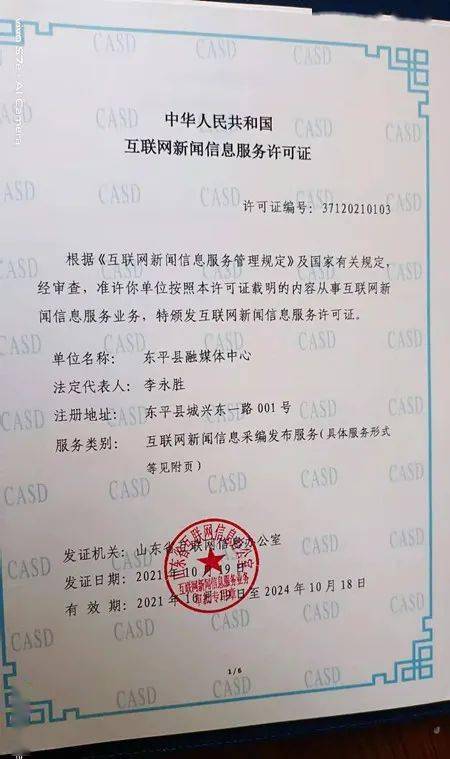 蒼溪互聯網新聞網址(蒼溪互聯網新聞網址查詢)