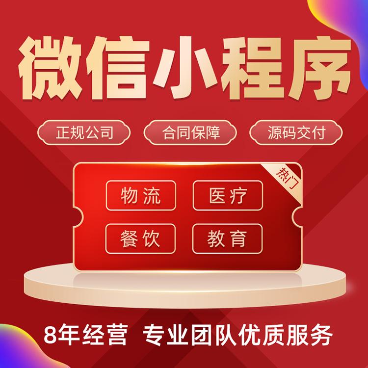 徐州教育小程序開(kāi)發(fā)(徐州教育小程序開(kāi)發(fā)公司)