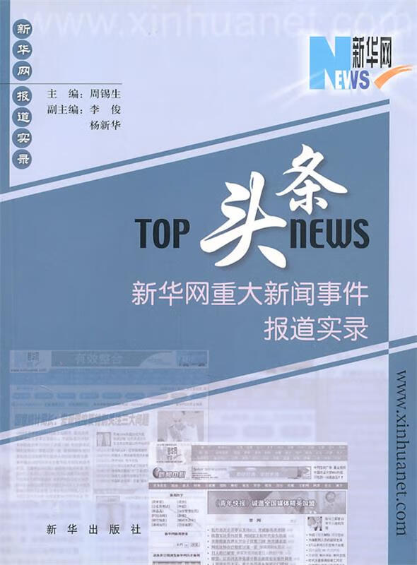 互聯網新聞報道泄密事件(互聯網泄密舉報電話是多少)