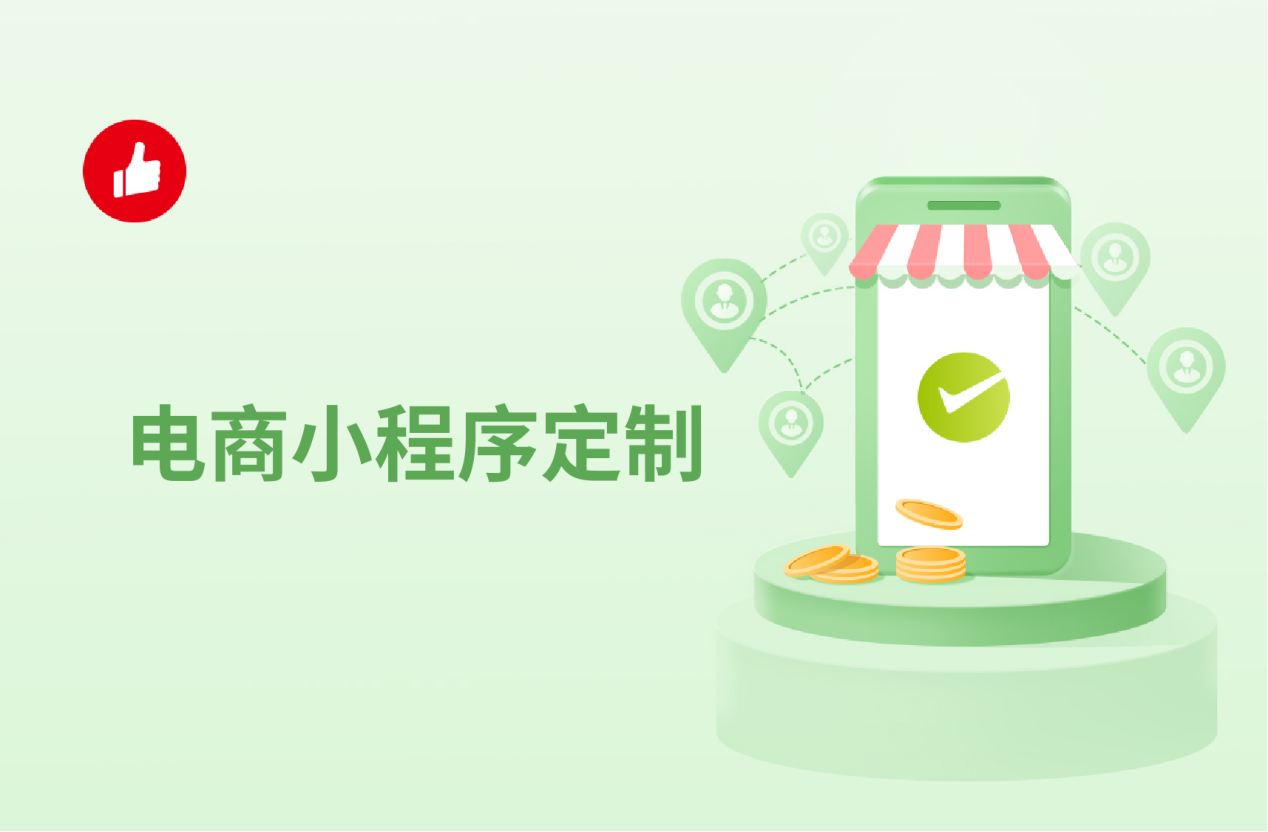 新鄉(xiāng)小程序訂制開發(fā)(小程序定制開發(fā)公司平臺)