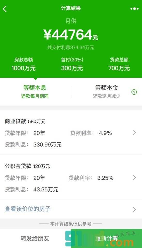 房貸小程序開發(fā)(房貸助手小程序推薦)