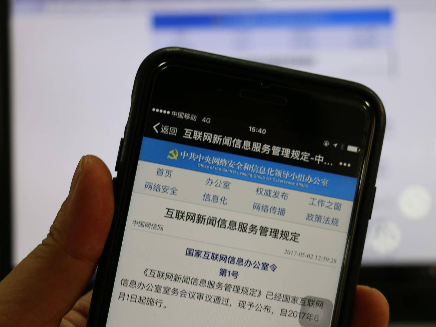 互聯(lián)網(wǎng)新聞信息宣傳(互聯(lián)網(wǎng)新聞信息管理?xiàng)l例)