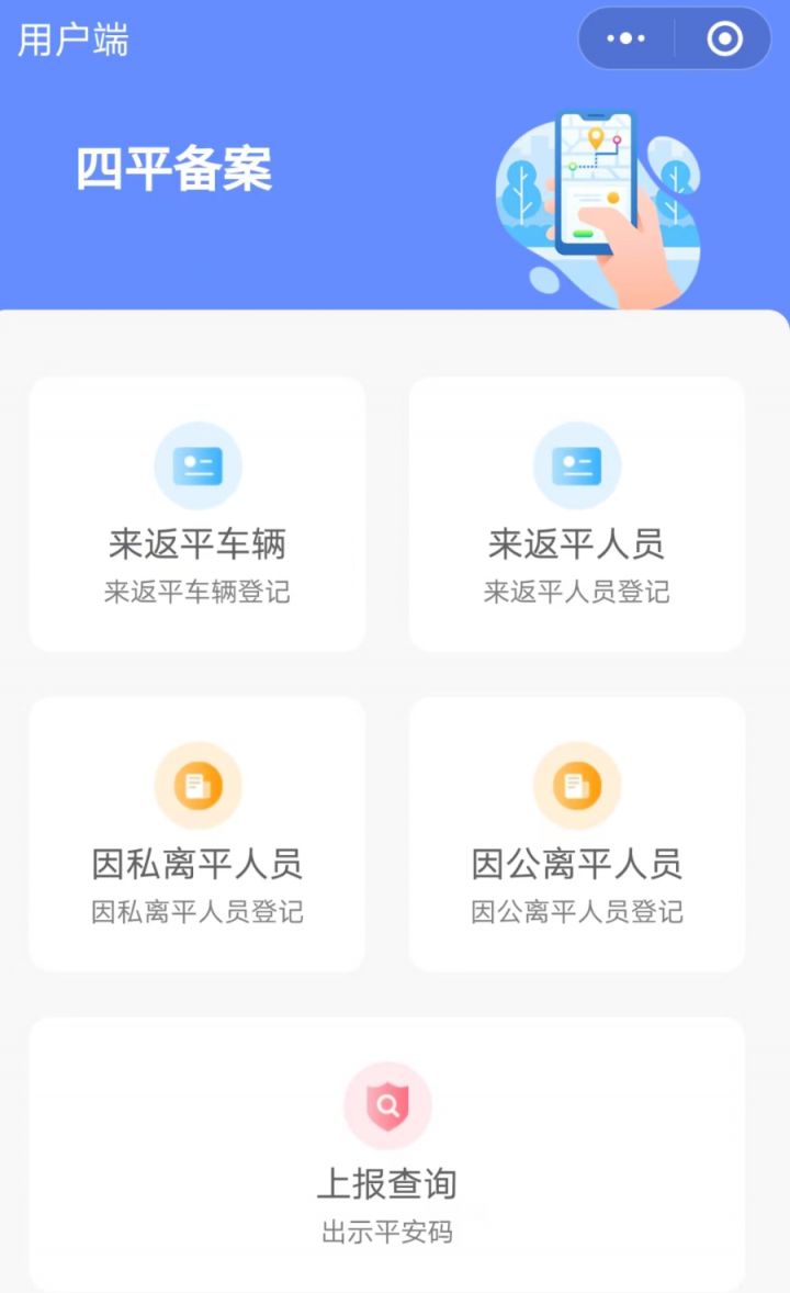 四平開發(fā)小程序(四平開發(fā)小程序公司)