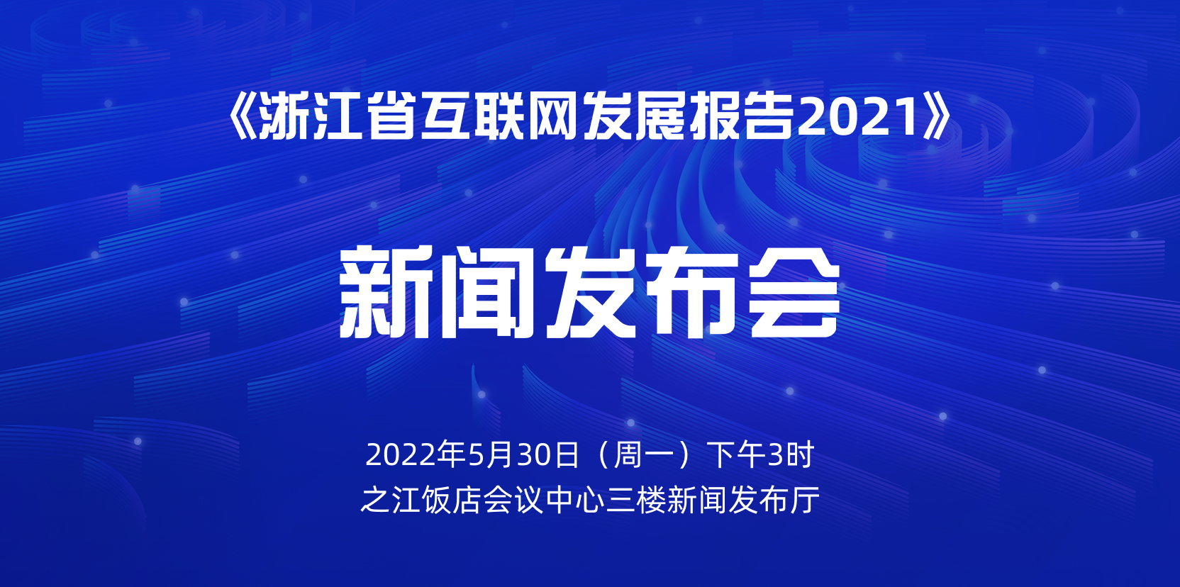 浙江互聯網公司新聞部經理(浙江互聯網公司新聞部經理招聘)