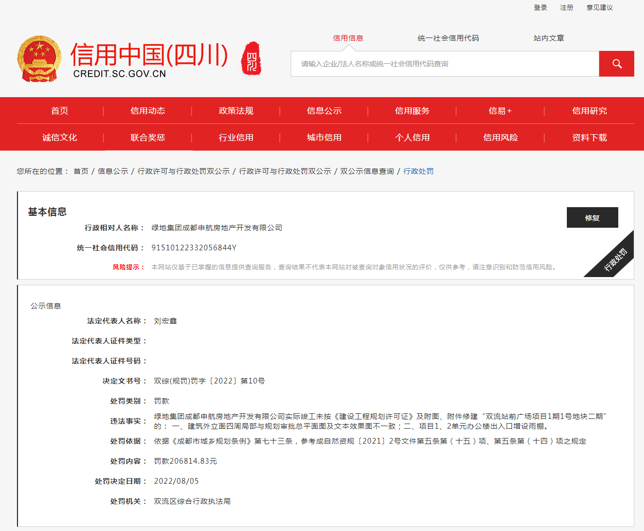 四川建設局網站(四川建設廳政府網)