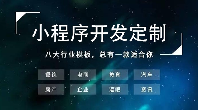 忻州小程序開發服務(忻州小程序開發服務公司)