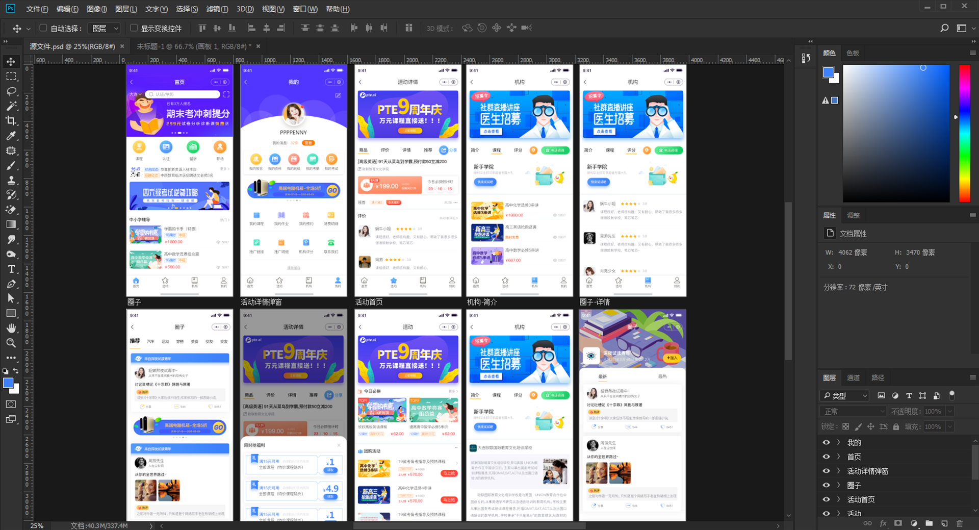 小程序頁面開發(fā)(小程序?qū)崙?zhàn)開發(fā)教程)