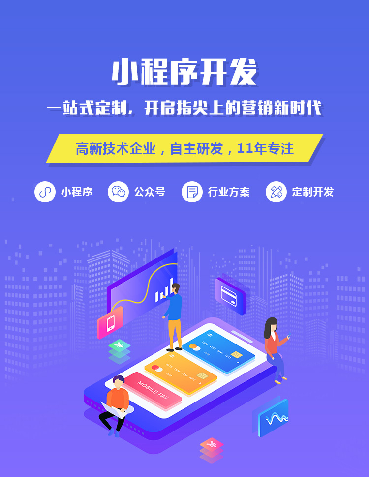 小程序開發(fā)包括(小程序的開發(fā)需要什么基礎(chǔ)?)
