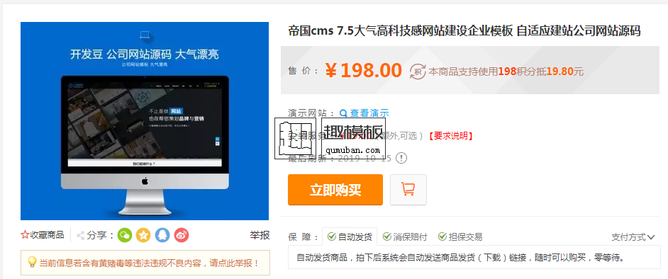 帝國cms網(wǎng)站建設(shè)(帝國cms網(wǎng)站建設(shè)方案)