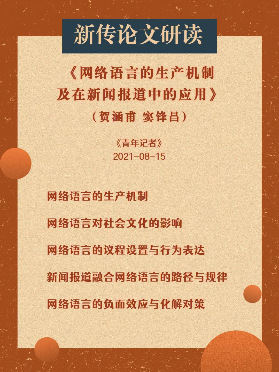 用互聯網思維做新聞報道(用互聯網思維做新聞報道英語)