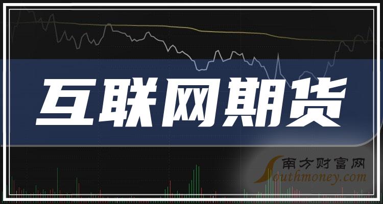 互聯網股票今天大跌嗎最新消息(互聯網股票今天大跌嗎最新消息新聞)