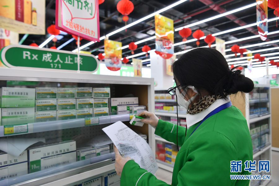 互聯(lián)網(wǎng)買藥最新消息(互聯(lián)網(wǎng)買藥最新消息新聞)