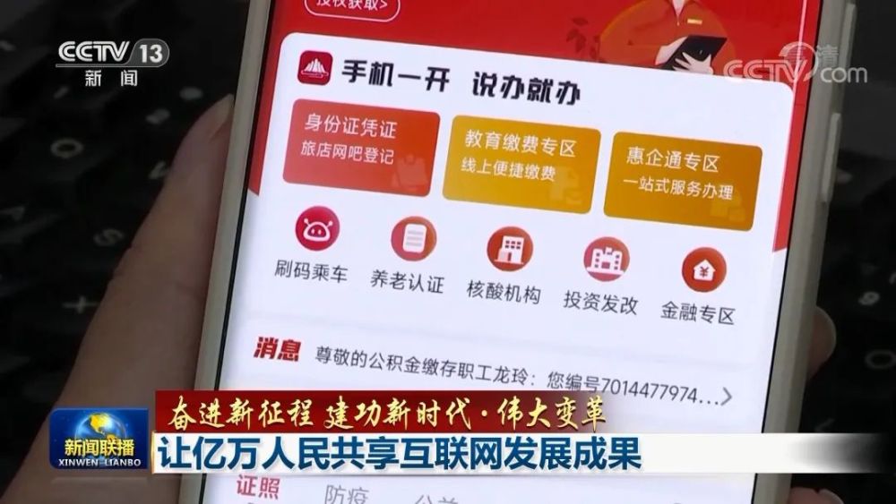 包含央視新聞借力互聯(lián)網(wǎng)新媒體的詞條