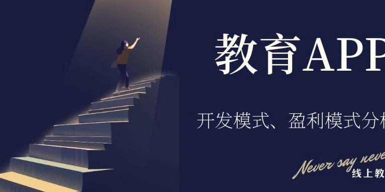 小程序教育機(jī)構(gòu)開發(fā)(教育小程序開發(fā)公司)