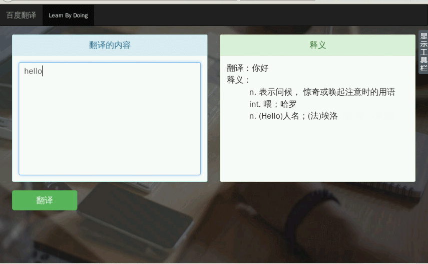 php網(wǎng)站建設(shè)翻譯(php代碼翻譯成中文軟件)