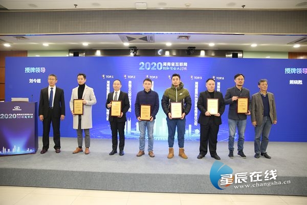 長沙互聯網新聞(長沙互聯網科技有限公司)