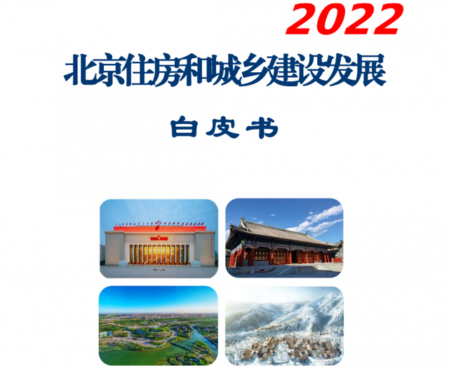 北京住房和城鄉建設部網站(北京住房和城鄉建設委員會的官方網站)