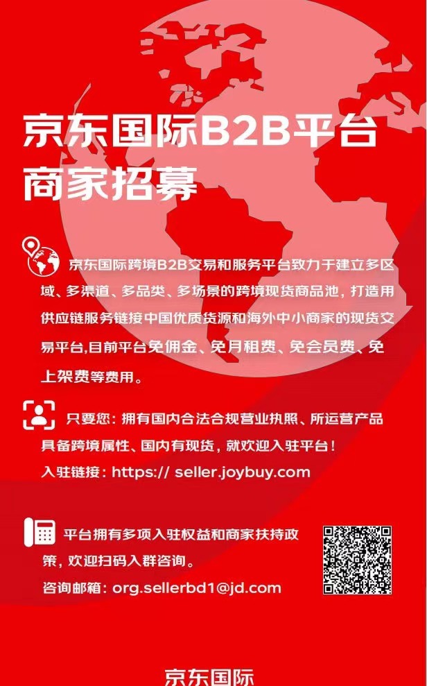 秦皇島京東網站建設(秦皇島京東數碼專賣店地址電話)