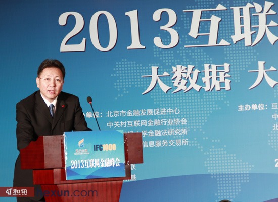 包含互聯(lián)網(wǎng)金融大會的新聞稿的詞條