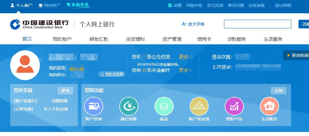 建設(shè)手機(jī)銀行網(wǎng)站(中國(guó)建設(shè)銀行手機(jī)網(wǎng)銀)