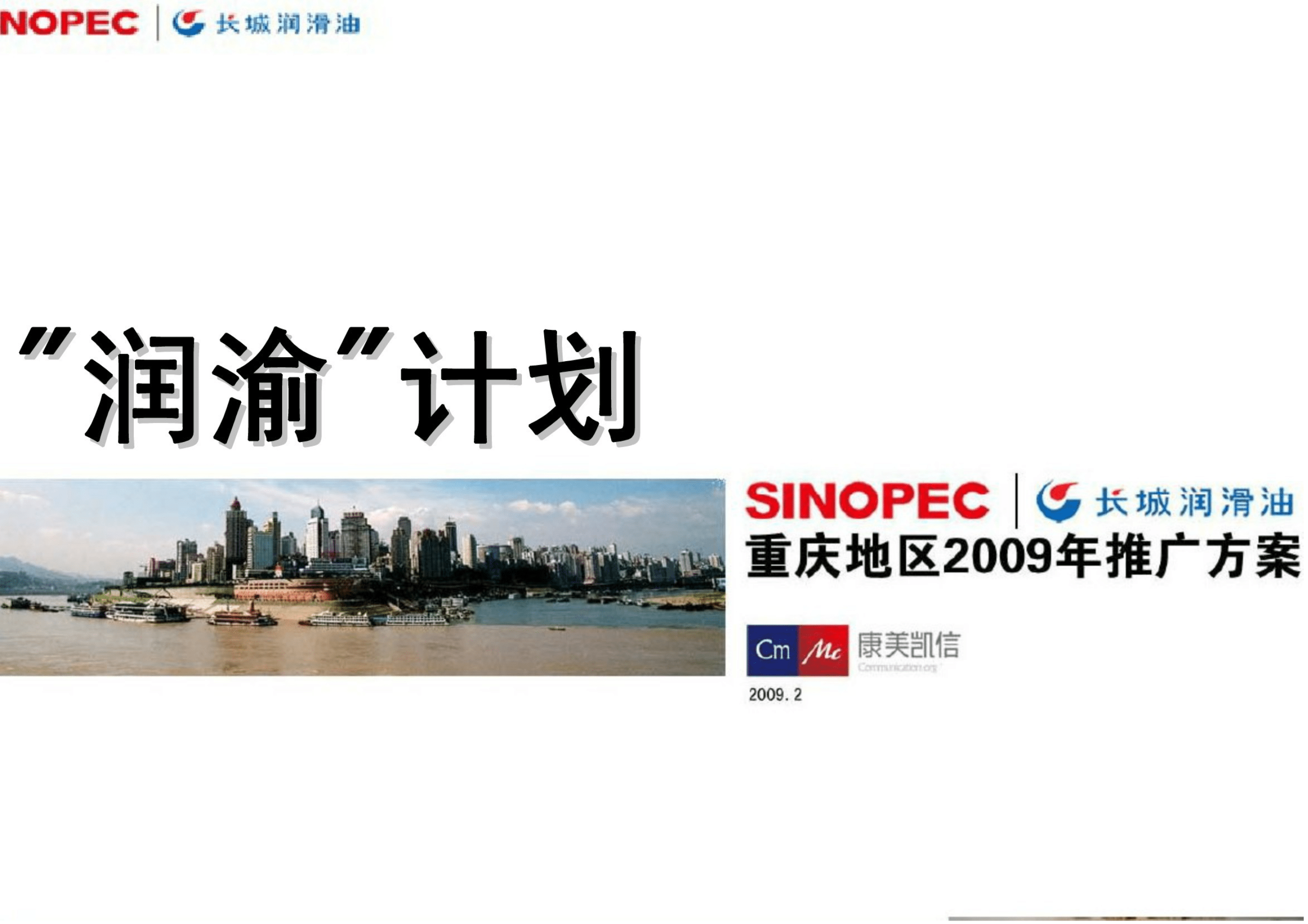 重慶新聞營銷互聯網推廣(重慶新聞營銷互聯網推廣招聘)