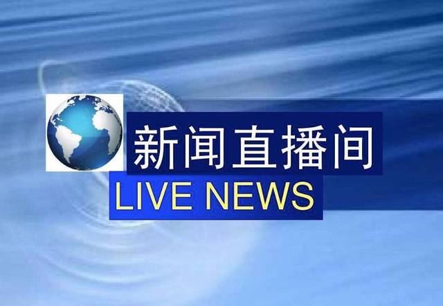 互聯(lián)網(wǎng)新聞播報(bào)視頻制作(互聯(lián)網(wǎng)新聞播報(bào)視頻制作方法)