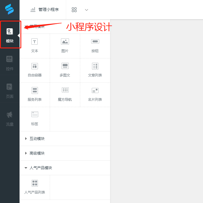 滕州開發(fā)小程序界面(騰訊小程序開發(fā)者平臺(tái))