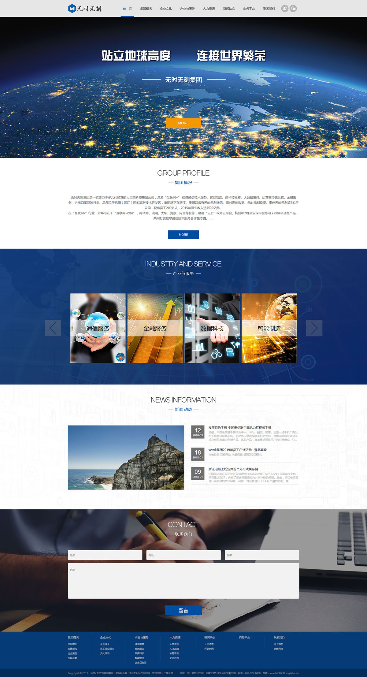 公司網站建設詳解(公司網站建設百家號)