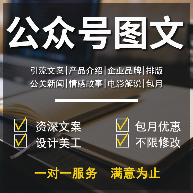 互聯網新聞專業文案怎么寫(互聯網新聞專業文案怎么寫的)