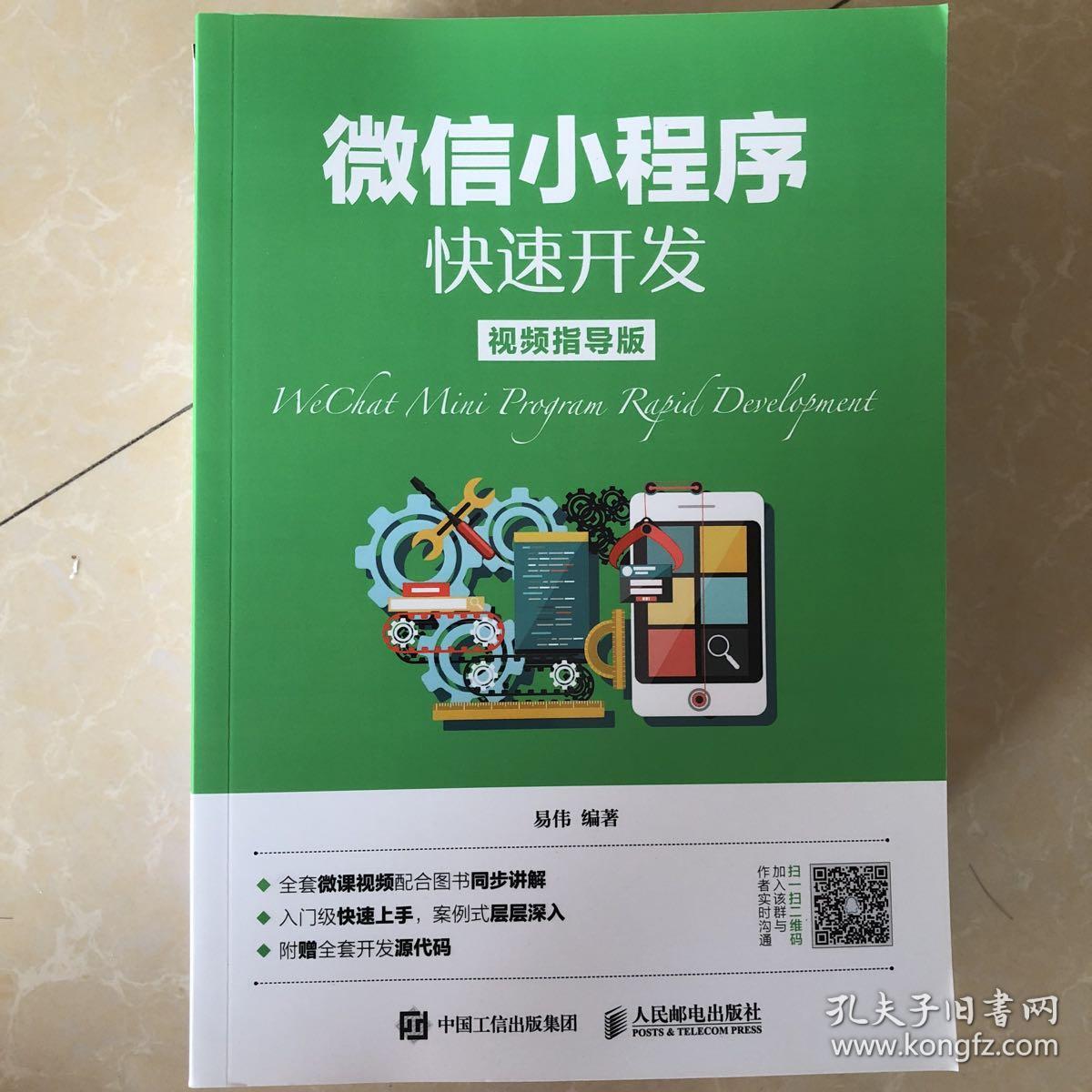 微信小程序開發方案書(微信小程序開發項目案例)